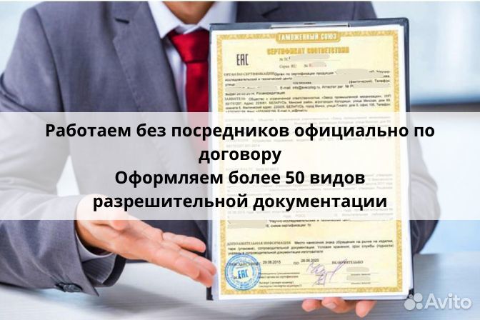 Сертификация товаров и услуг