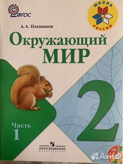 Учебники по программе Школа России