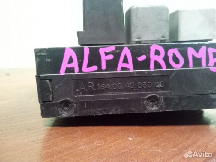 Блок предохранителей Alfa Romeo 164 1990