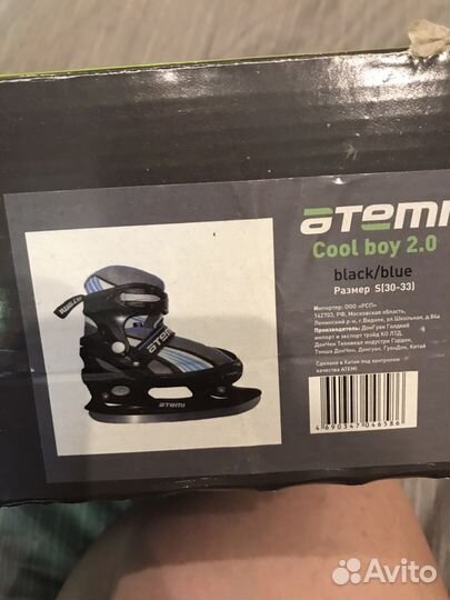 Коньки Atemi Cool boy 2.0