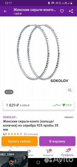 Серебряные серьги