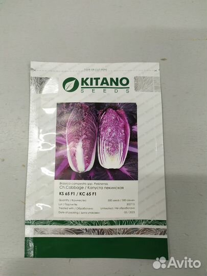 Семена капуста пекинская