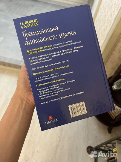 Учим Английский