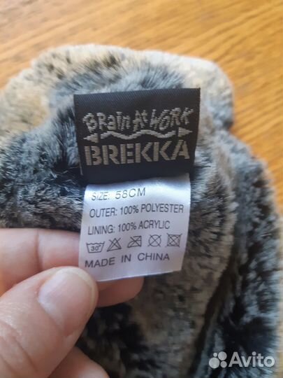 Зимняя шапка ушанка Brekka