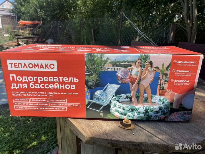 Водонагреватель для бассейна