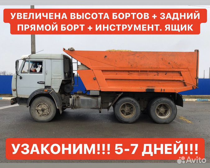 Регистрация переоборудования тс (кму, реф, двс)