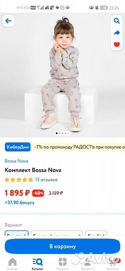 Детская одежда 74-86 бу