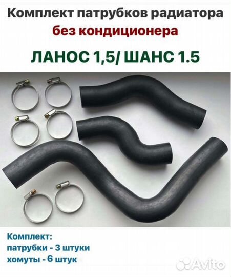 Патрубки