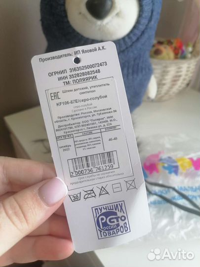 Шапка зимняя поляярик