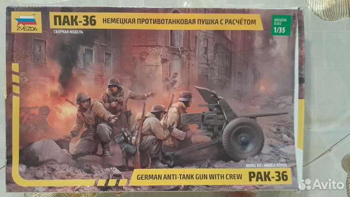 Сборные модели 