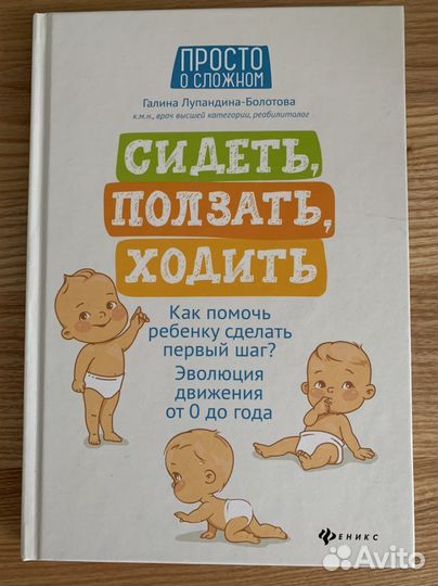 Книги про первый год жизни ребенка