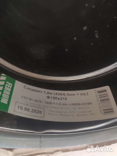 Дымоход ферум