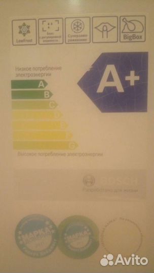 Холодильник бу bosch