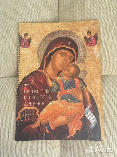 Календарь настенный 2016 г музей русской иконы