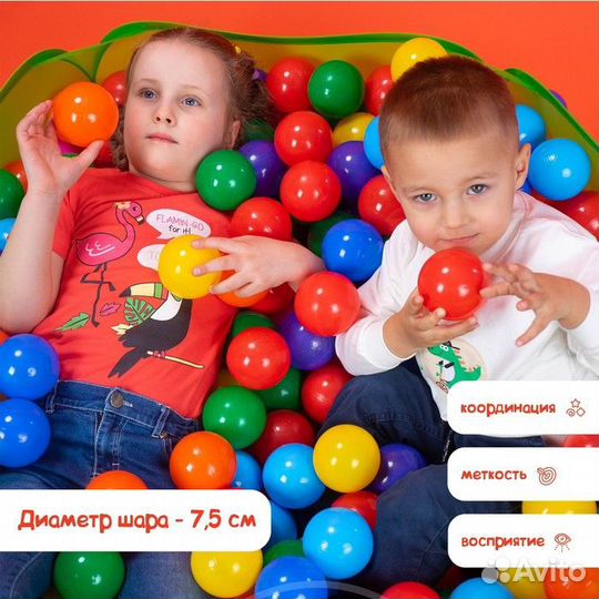 Шарики для сухого бассейна набор 90 штук