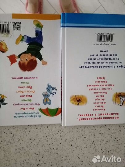 Книга каштанка