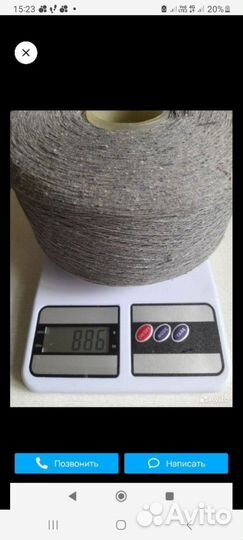 Пряжа для вязания