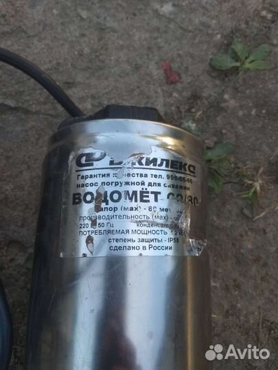 Насос скважинный