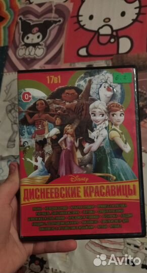 Dvd диск с мультиками