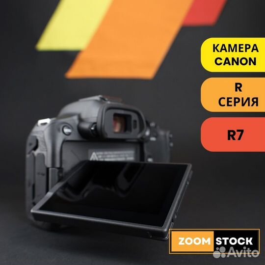 Canon eos R7