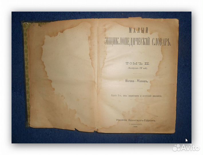 Книга 1909год