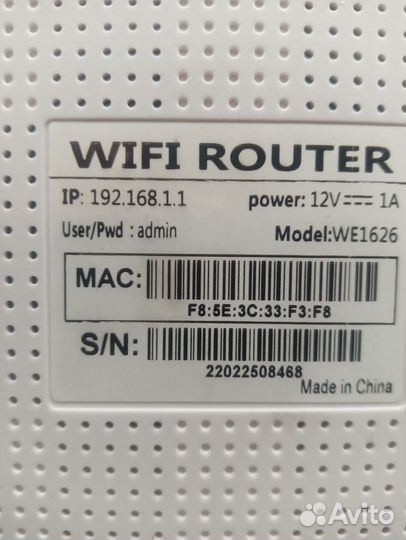 Wifi роутер