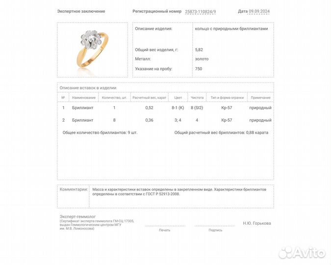 Золотое кольцо с бриллиантами 0.88ct СССР