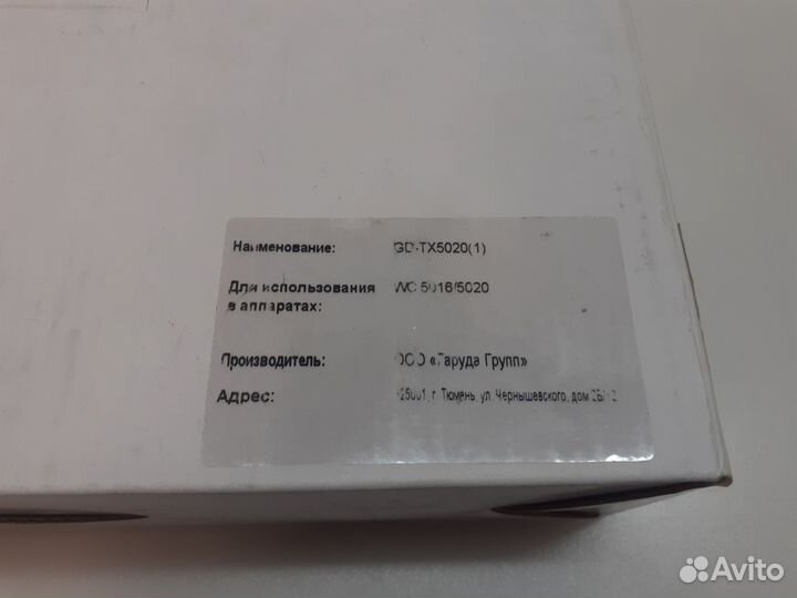 Картриджи б/у совместимые Xerox 106R01277