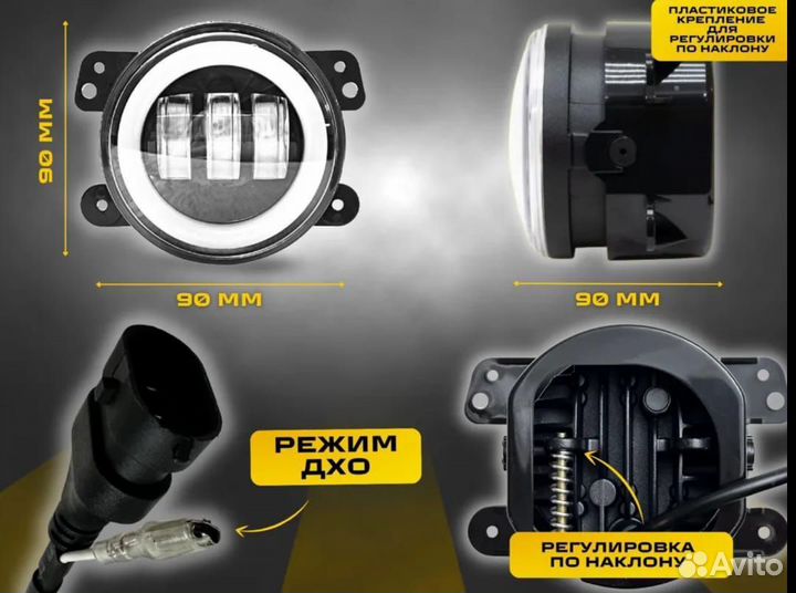 Птф LED Лада Веста с дхо противотуманки