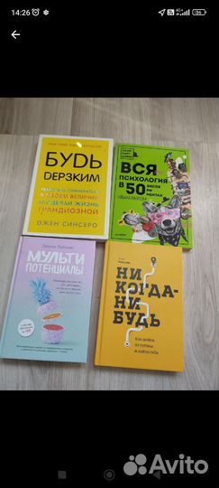 Книги о психологии и мотивации и профессионализме