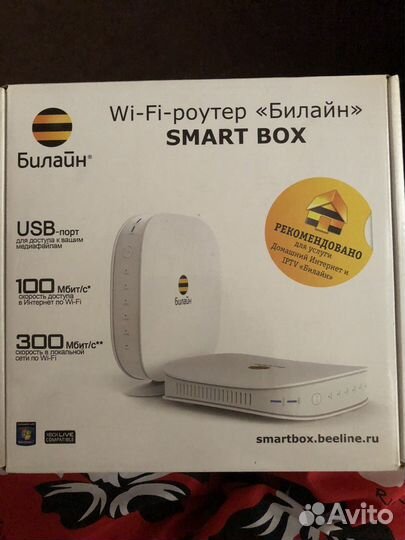 Роутер Wifi smart box билайн beeline