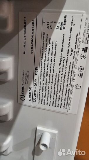 Морозильная камера Indesit