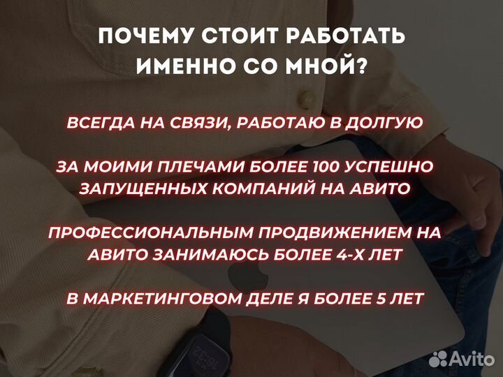 Авитолог / Маркетолог / Обучение