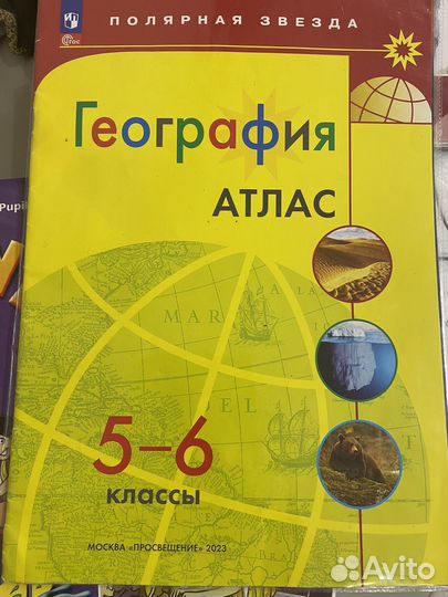 Продаю книгу и атласы