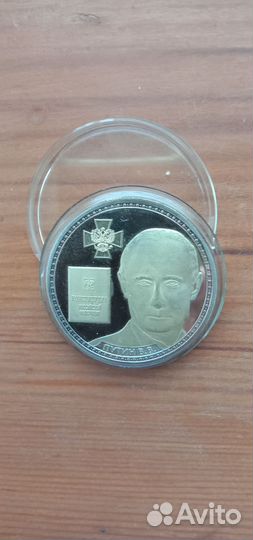 Настольная медаль имена России В.В.Путин