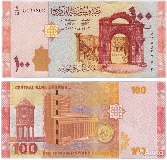 Банкнота Сирия 100 фунтов 2021
