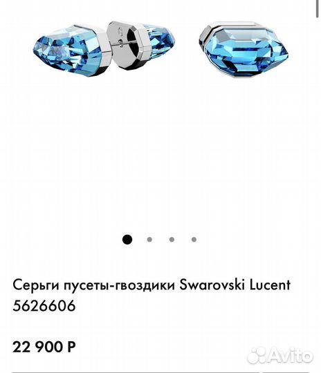 Новые Swarovski серьги Lucent оригинал голубые