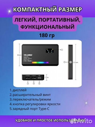 Видеосвет, rgb, лампа для фото и видео съёмки