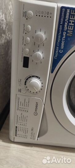 Стиральная машина бу