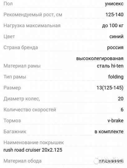 Велосипед складной 20 start 110 V-brake синий