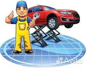 Автомеханик автослесарь
