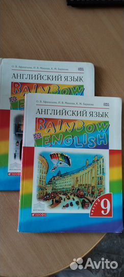 Учебники английского языка 9 класс афанасьева