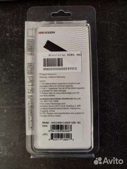 Оперативная память DDR4 Hikvision 8GB 3200 U dimm