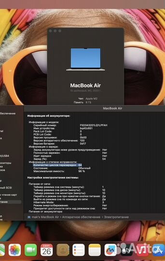 Macbook Аir 15 М2 2023 8Gb/256Gb 84 цикла/96%