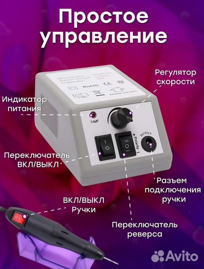 Аппарат для маникюра