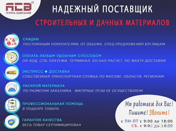 Цсп цсп плиты 24мм 1200х1600