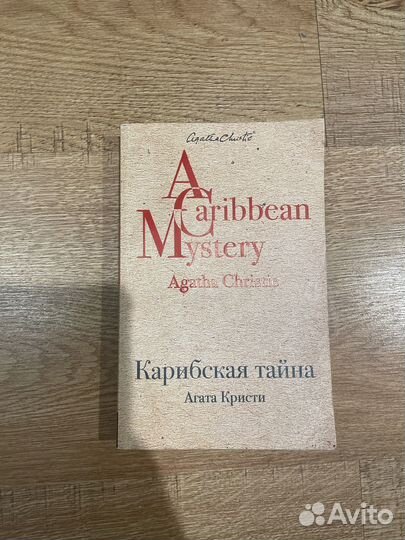 Агата Кристи