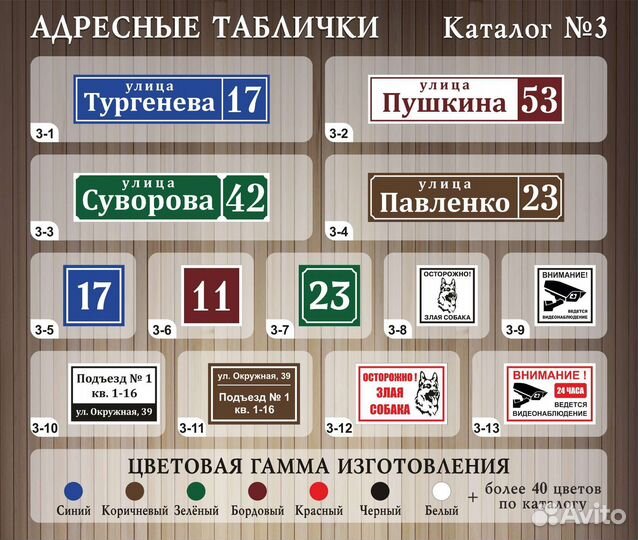 Адресная табличка на дом. Хабаровск