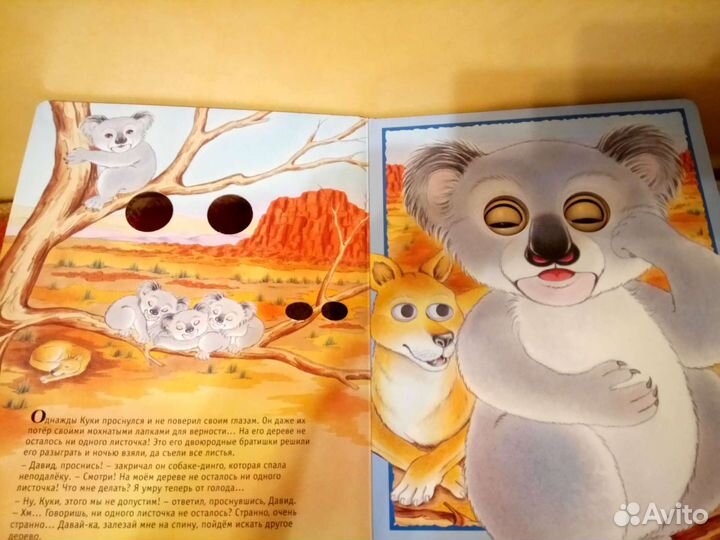 Книга для детей