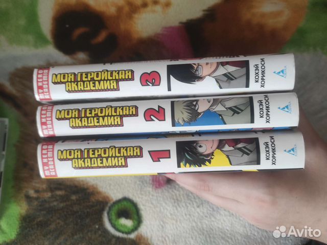 Манга моя геройская академия 3 части